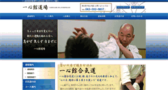 Desktop Screenshot of issinkan.com
