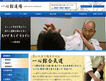 Tablet Screenshot of issinkan.com